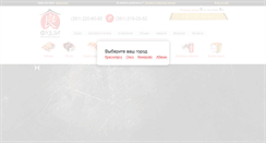 Desktop Screenshot of foodzy.ru
